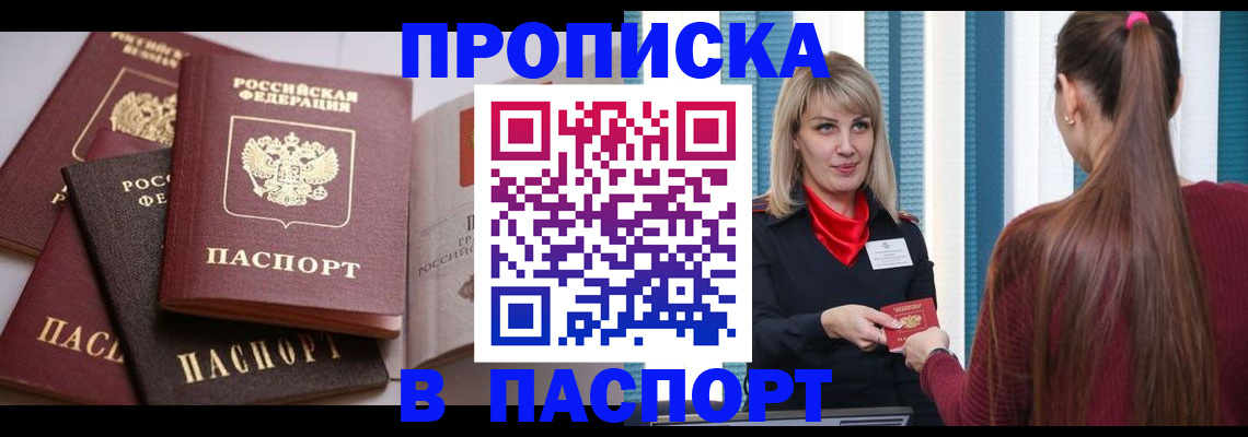 временная регистрация в Дятьково