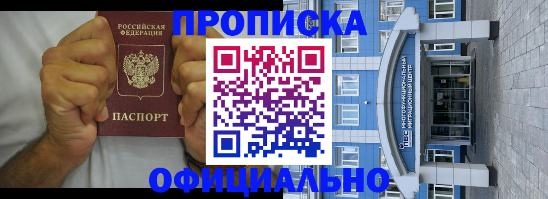купить прописку в Дятьково
