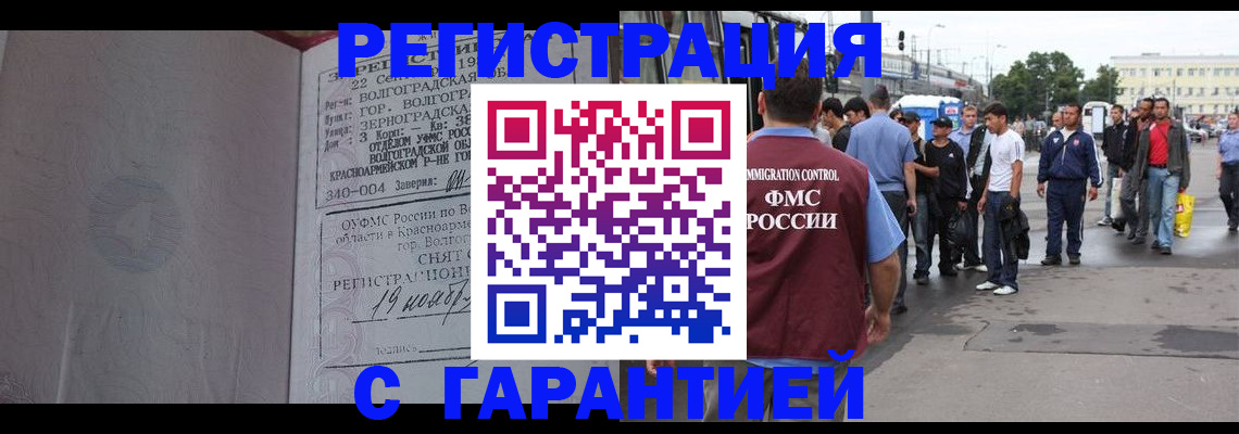 купить прописку в Дятьково