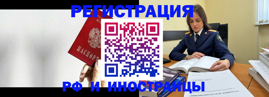 прописка для кредита в Дятьково