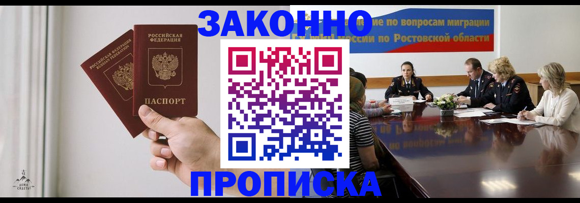 прописка в квартире в Дятьково