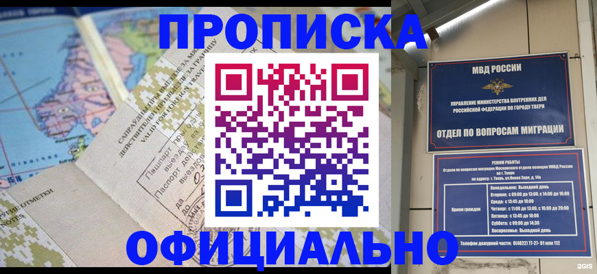 прописка ребенка в Дятьково
