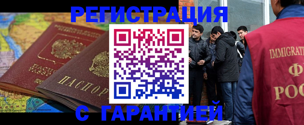 купить прописку в Дятьково
