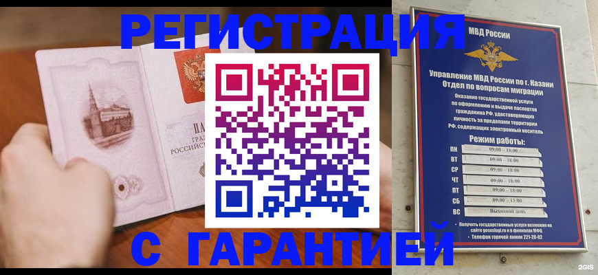 прописка в Дятьково