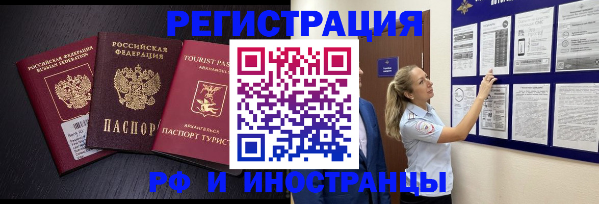 прописка паспорт в Дятьково